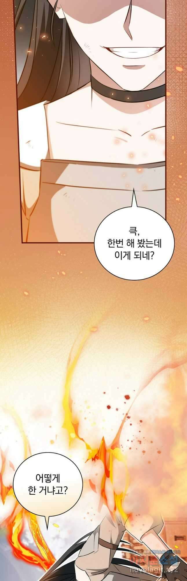 밥만 먹고 레벨업 185화 54