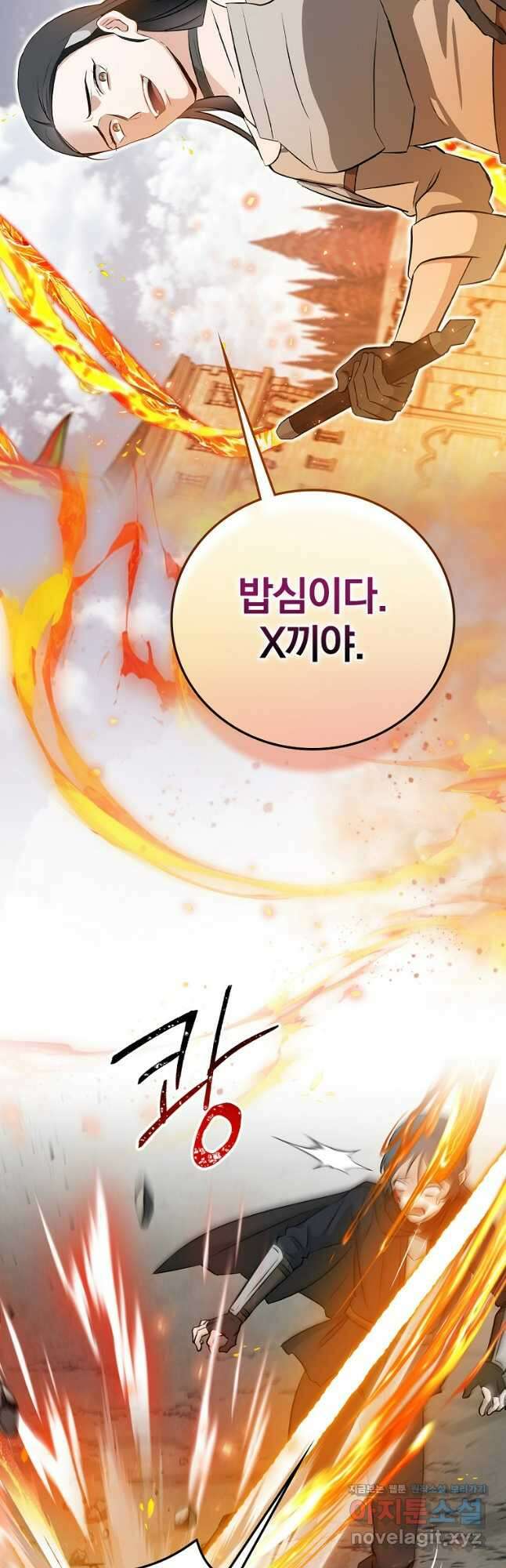 밥만 먹고 레벨업 185화 55