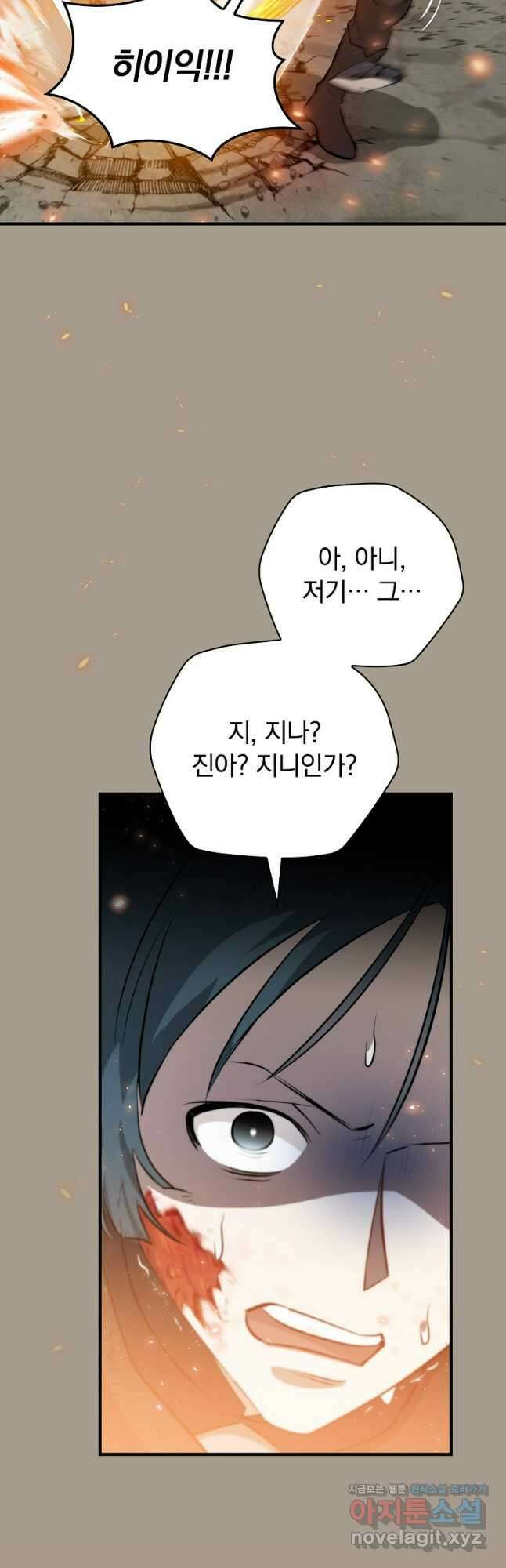 밥만 먹고 레벨업 185화 56