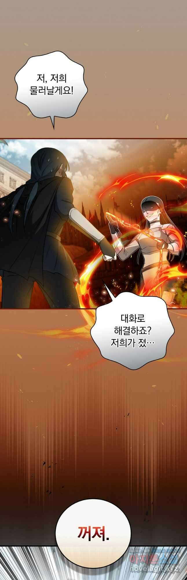 밥만 먹고 레벨업 185화 57