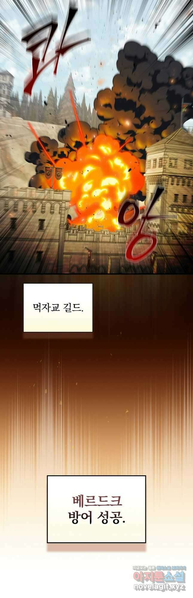 밥만 먹고 레벨업 185화 58