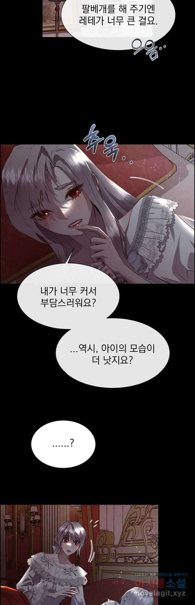다정한 개새끼의 목을 비틀겠습니다 104화 26