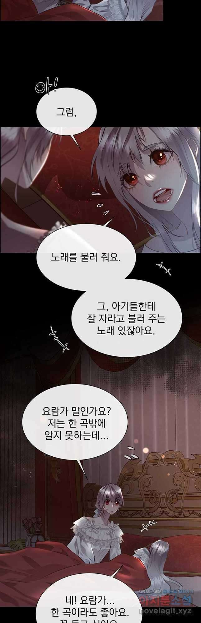 다정한 개새끼의 목을 비틀겠습니다 104화 27