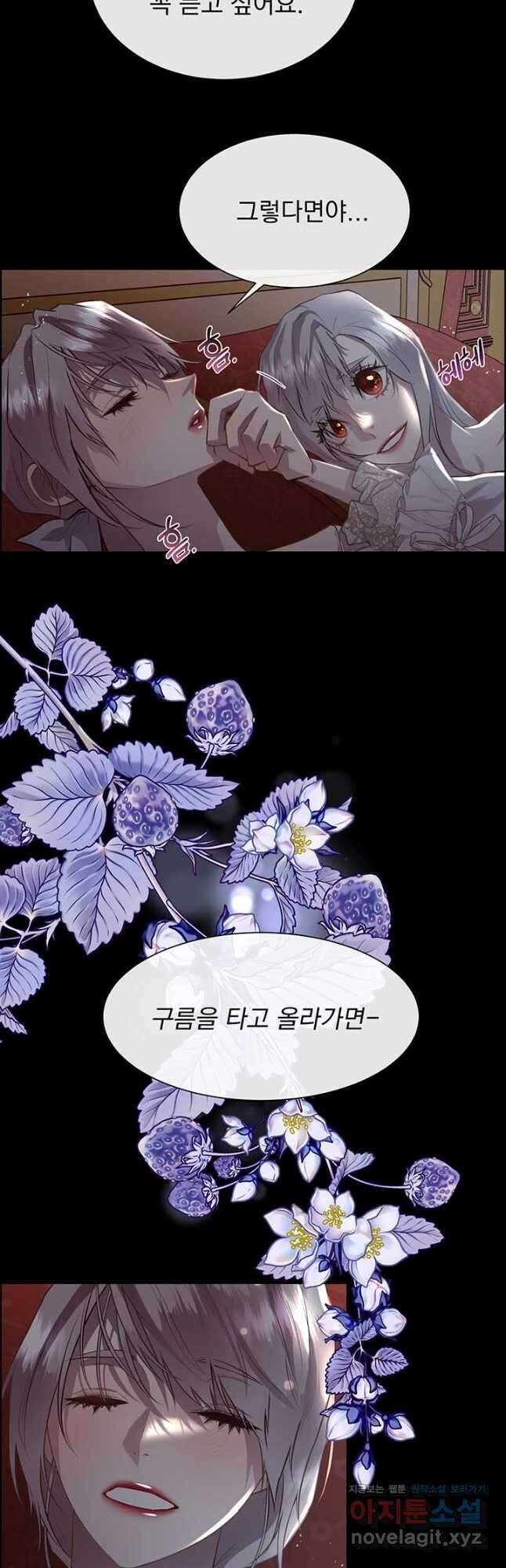 다정한 개새끼의 목을 비틀겠습니다 104화 28