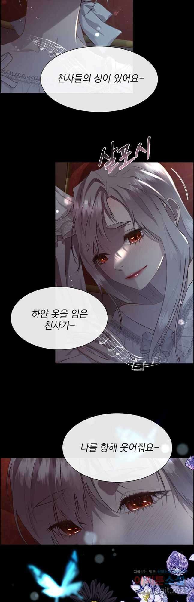 다정한 개새끼의 목을 비틀겠습니다 104화 29