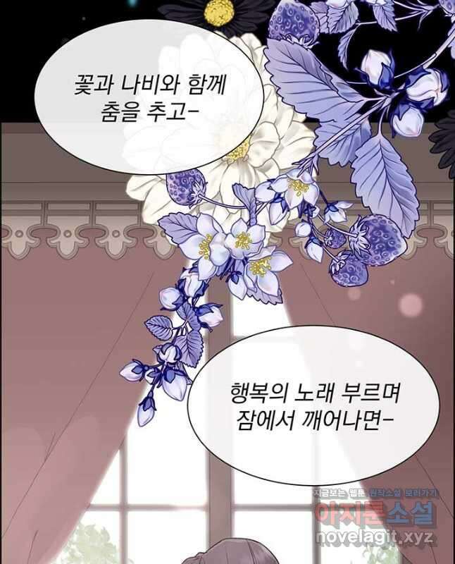 다정한 개새끼의 목을 비틀겠습니다 104화 30