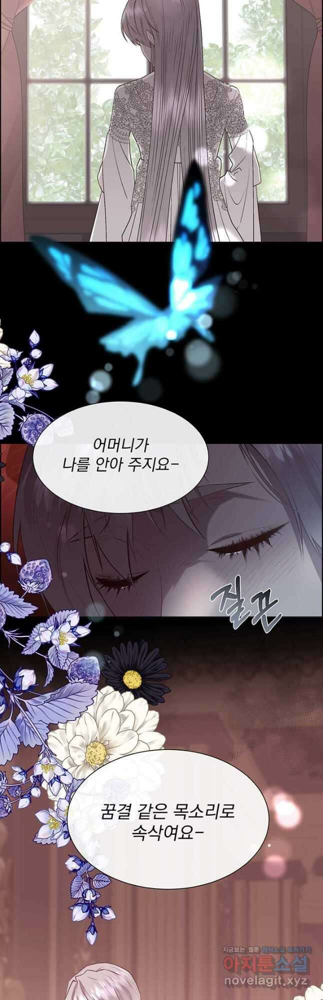 다정한 개새끼의 목을 비틀겠습니다 104화 31