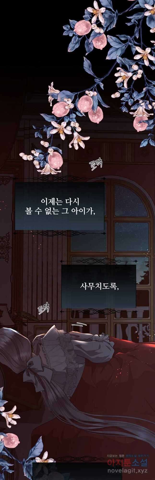 다정한 개새끼의 목을 비틀겠습니다 104화 40