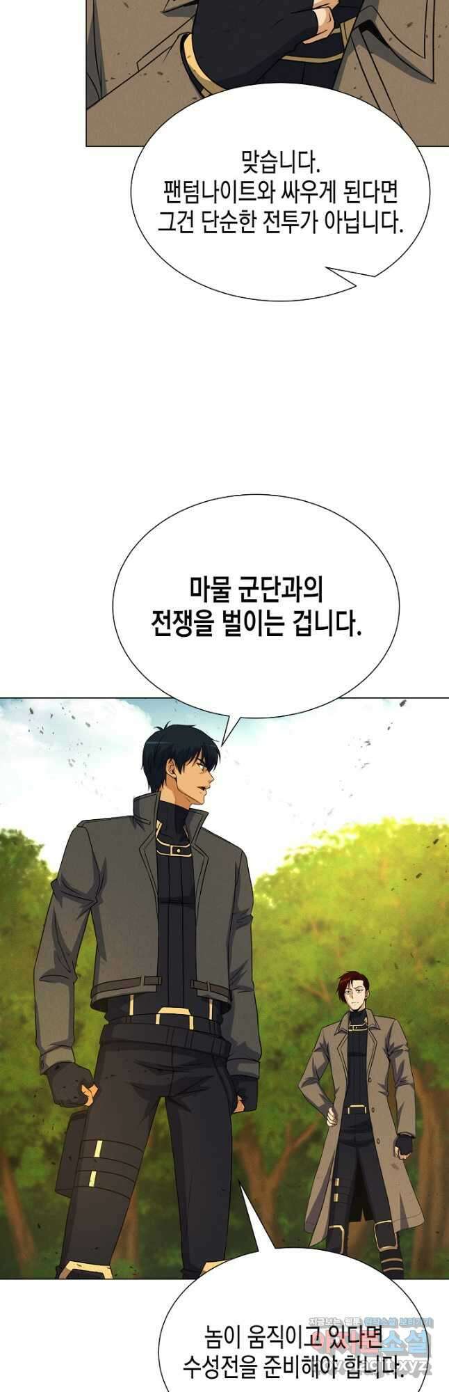 육식주의 헌터 - 75화 7