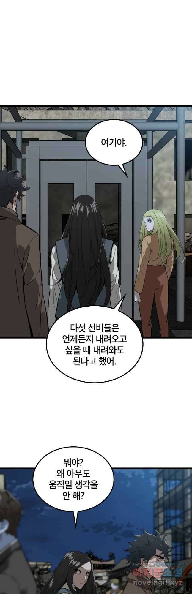 언데드킹 437화 대재앙 7_ 3