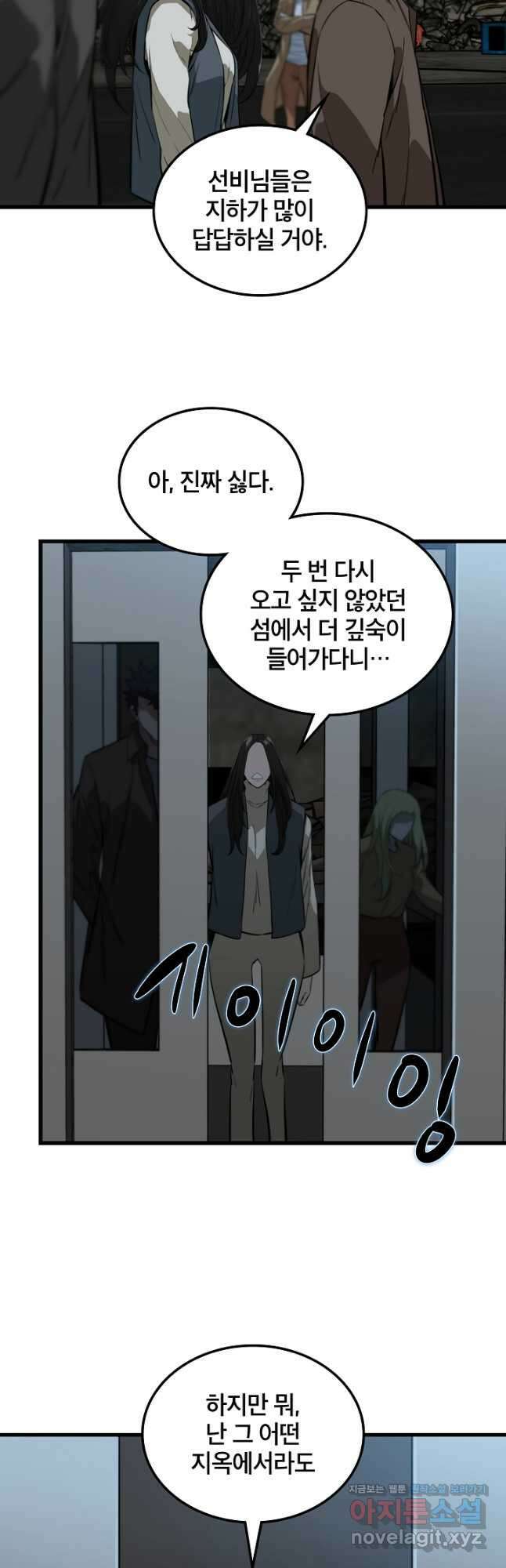 언데드킹 437화 대재앙 7_ 4