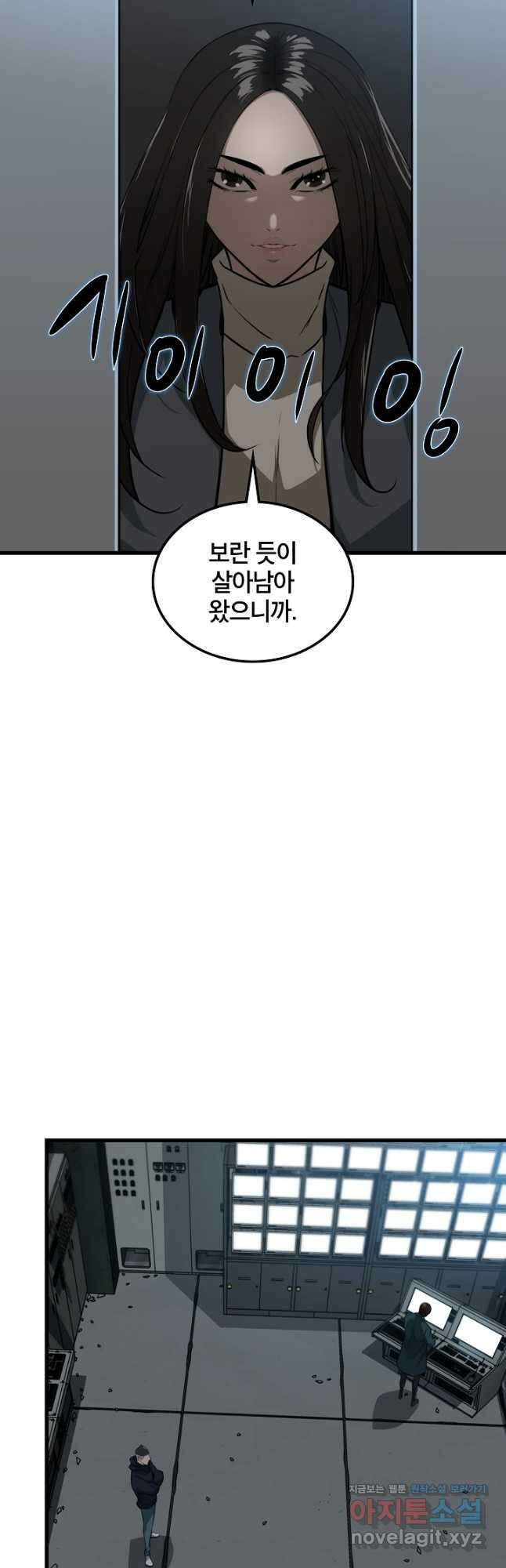 언데드킹 437화 대재앙 7_ 5
