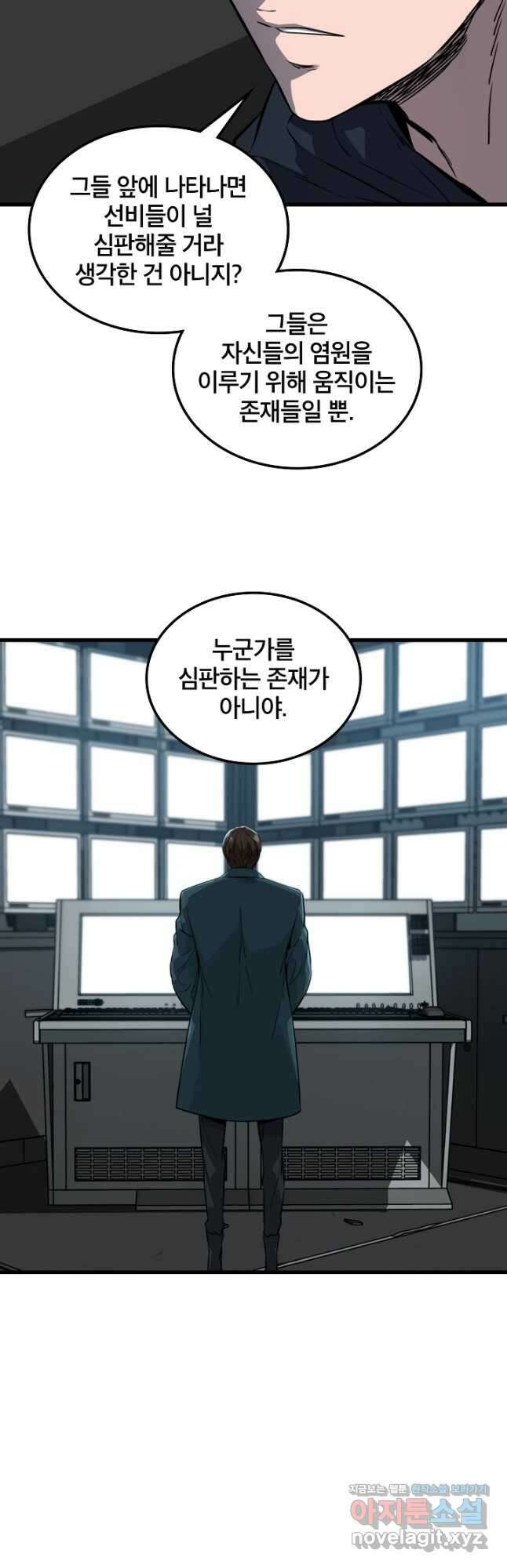 언데드킹 437화 대재앙 7_ 7