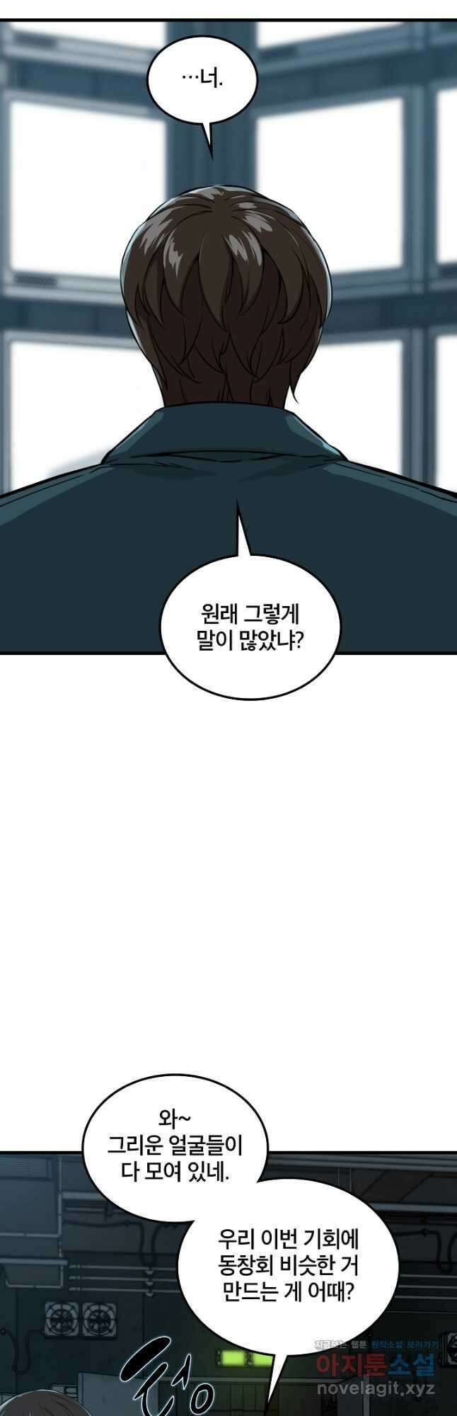 언데드킹 437화 대재앙 7_ 8