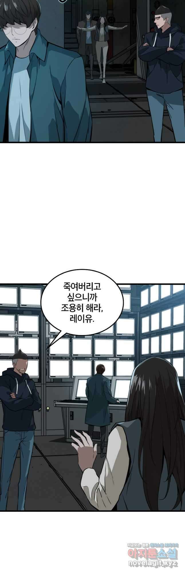 언데드킹 437화 대재앙 7_ 9