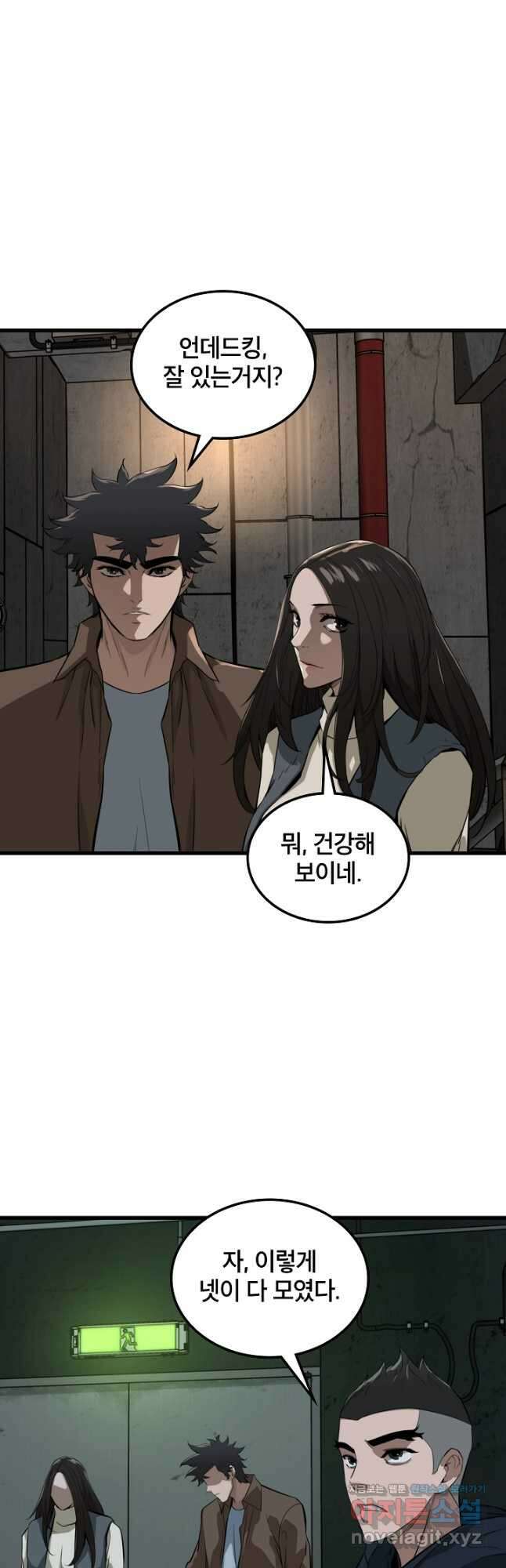 언데드킹 437화 대재앙 7_ 10