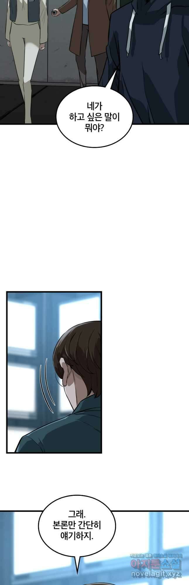 언데드킹 437화 대재앙 7_ 11