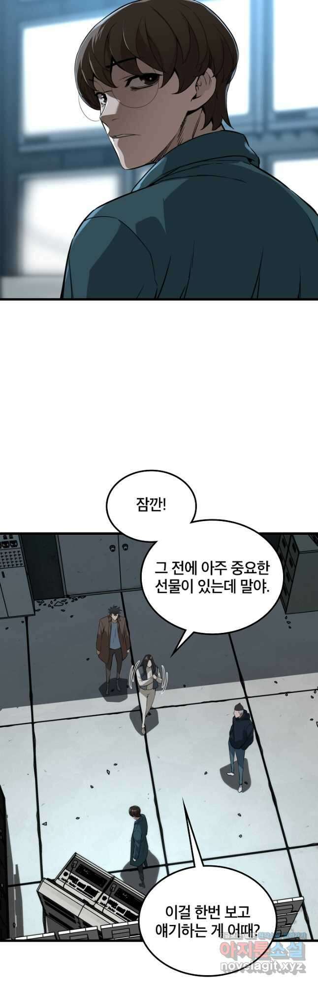 언데드킹 437화 대재앙 7_ 12