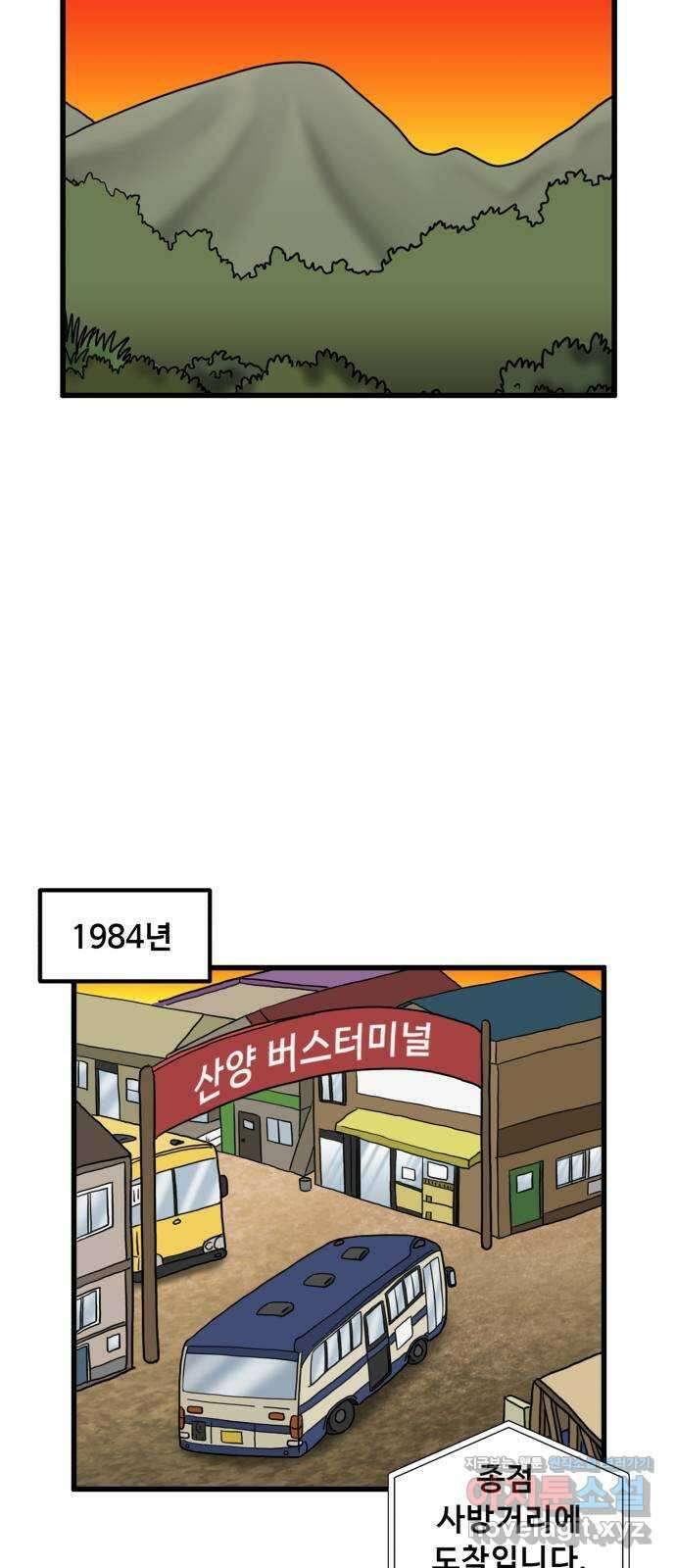 무서운게 딱좋아! 123화. 가랫골의 처녀귀신 (1) 2