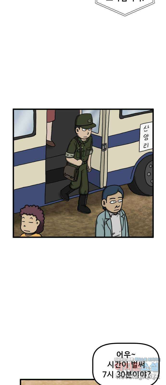 무서운게 딱좋아! 123화. 가랫골의 처녀귀신 (1) 3