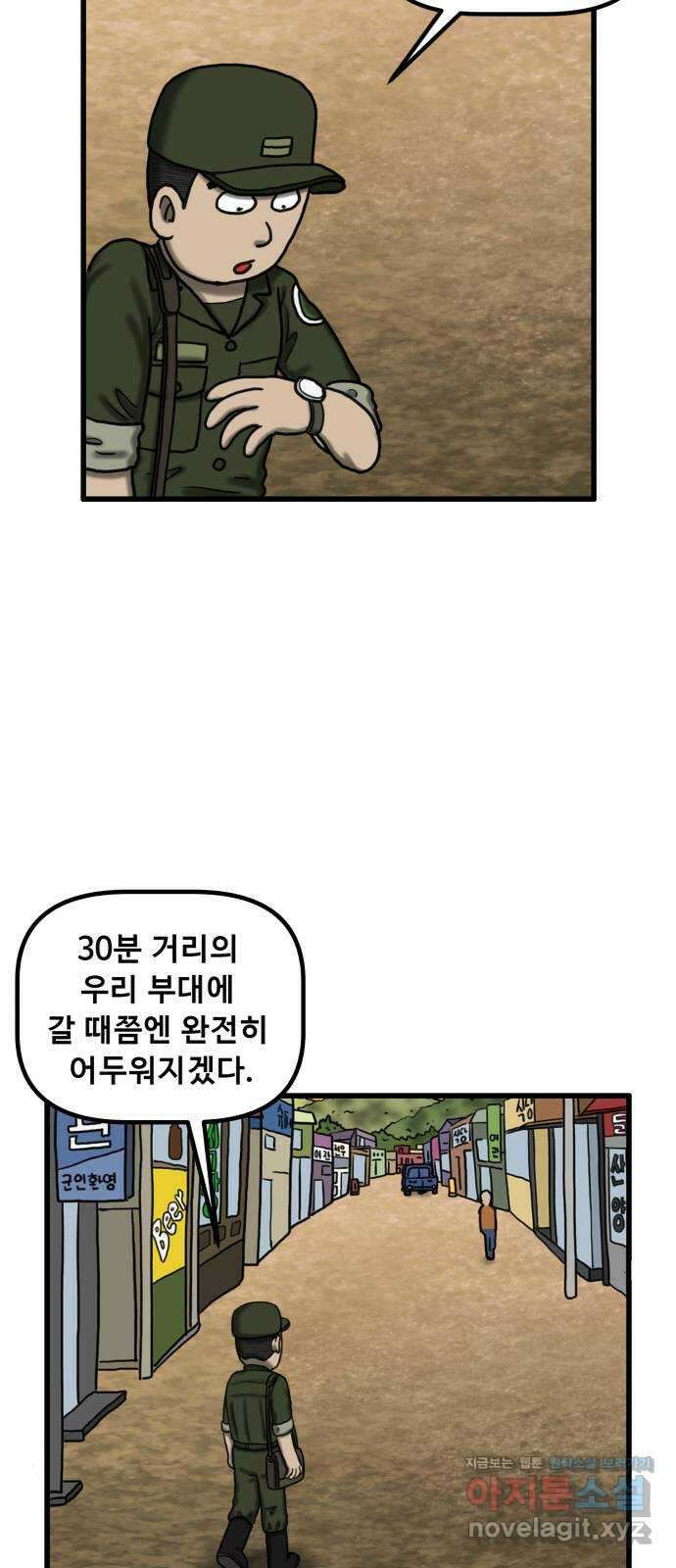 무서운게 딱좋아! 123화. 가랫골의 처녀귀신 (1) 4
