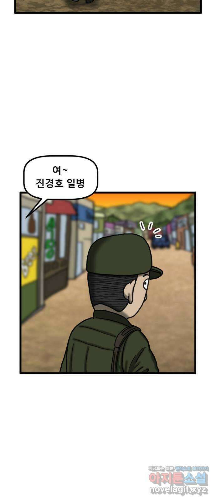 무서운게 딱좋아! 123화. 가랫골의 처녀귀신 (1) 5