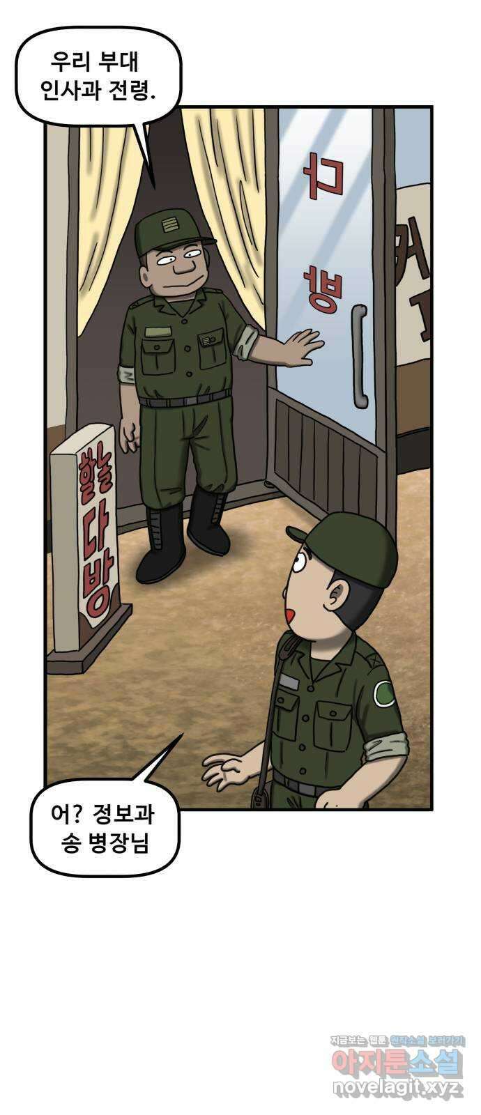 무서운게 딱좋아! 123화. 가랫골의 처녀귀신 (1) 6