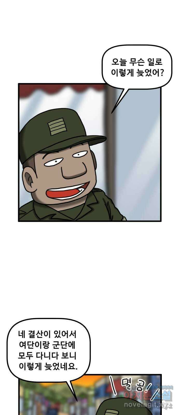 무서운게 딱좋아! 123화. 가랫골의 처녀귀신 (1) 7