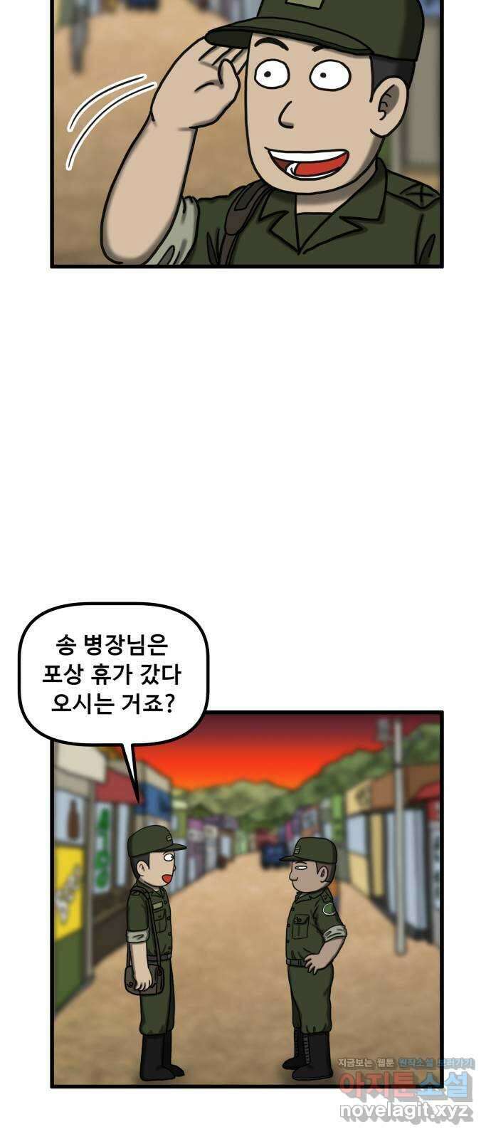 무서운게 딱좋아! 123화. 가랫골의 처녀귀신 (1) 8