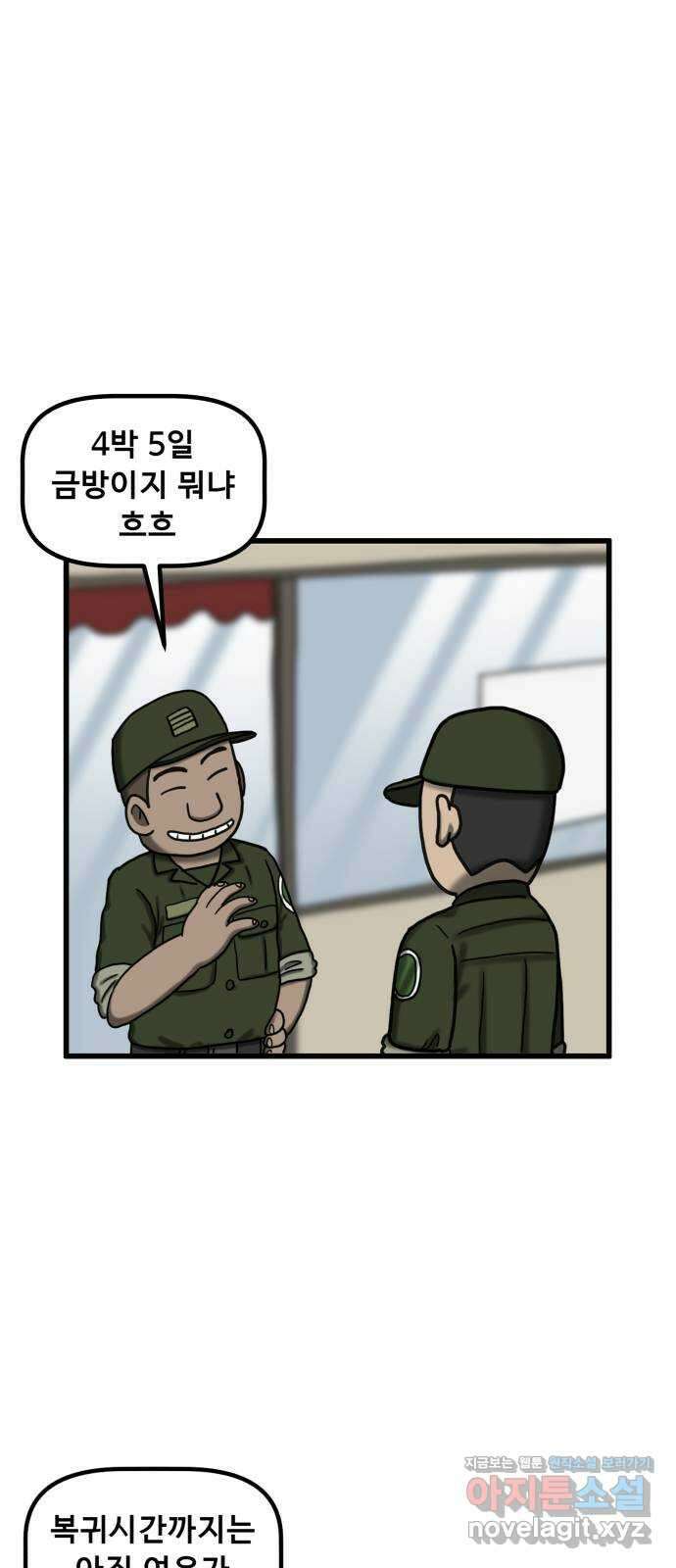 무서운게 딱좋아! 123화. 가랫골의 처녀귀신 (1) 9