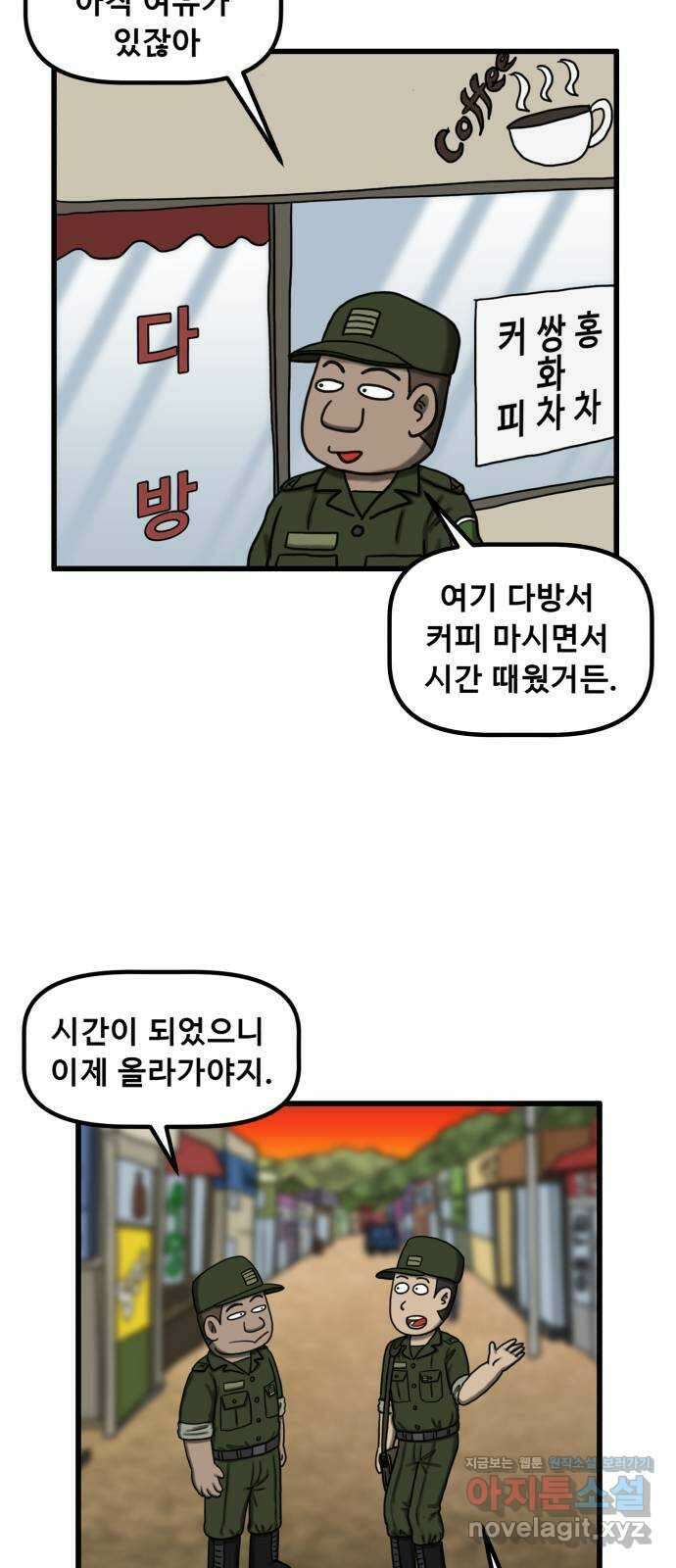무서운게 딱좋아! 123화. 가랫골의 처녀귀신 (1) 10