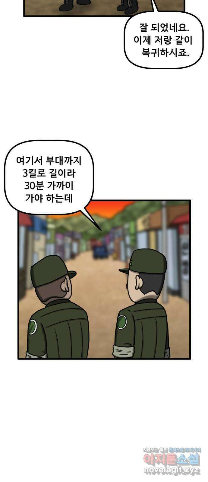 무서운게 딱좋아! 123화. 가랫골의 처녀귀신 (1) 11