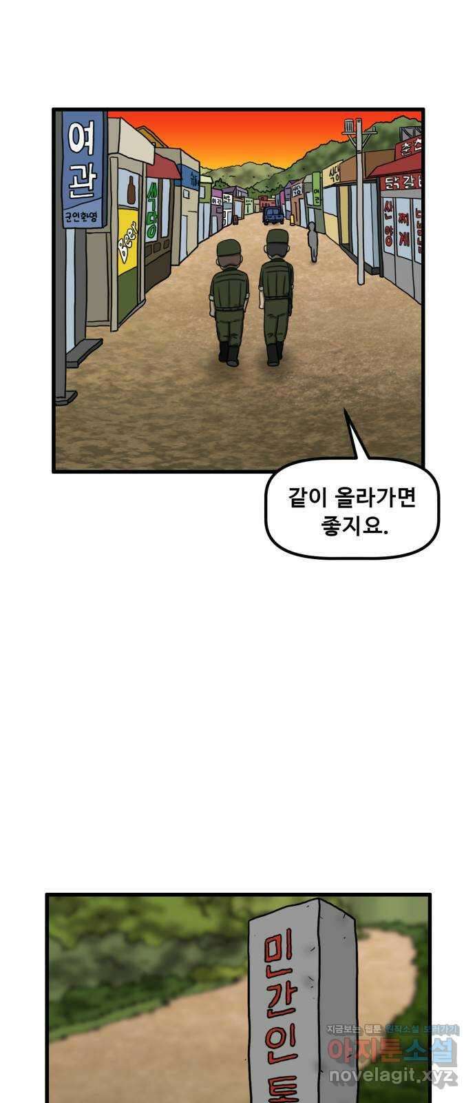 무서운게 딱좋아! 123화. 가랫골의 처녀귀신 (1) 12