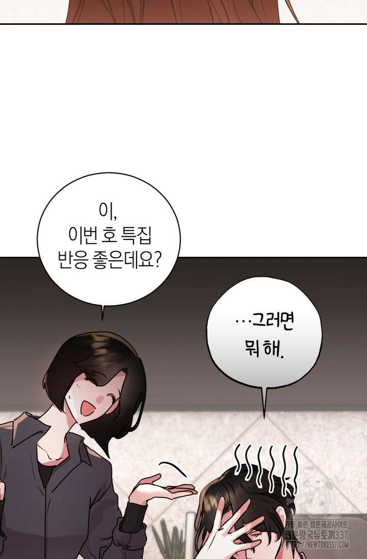 아주 작은 방울 30화 5