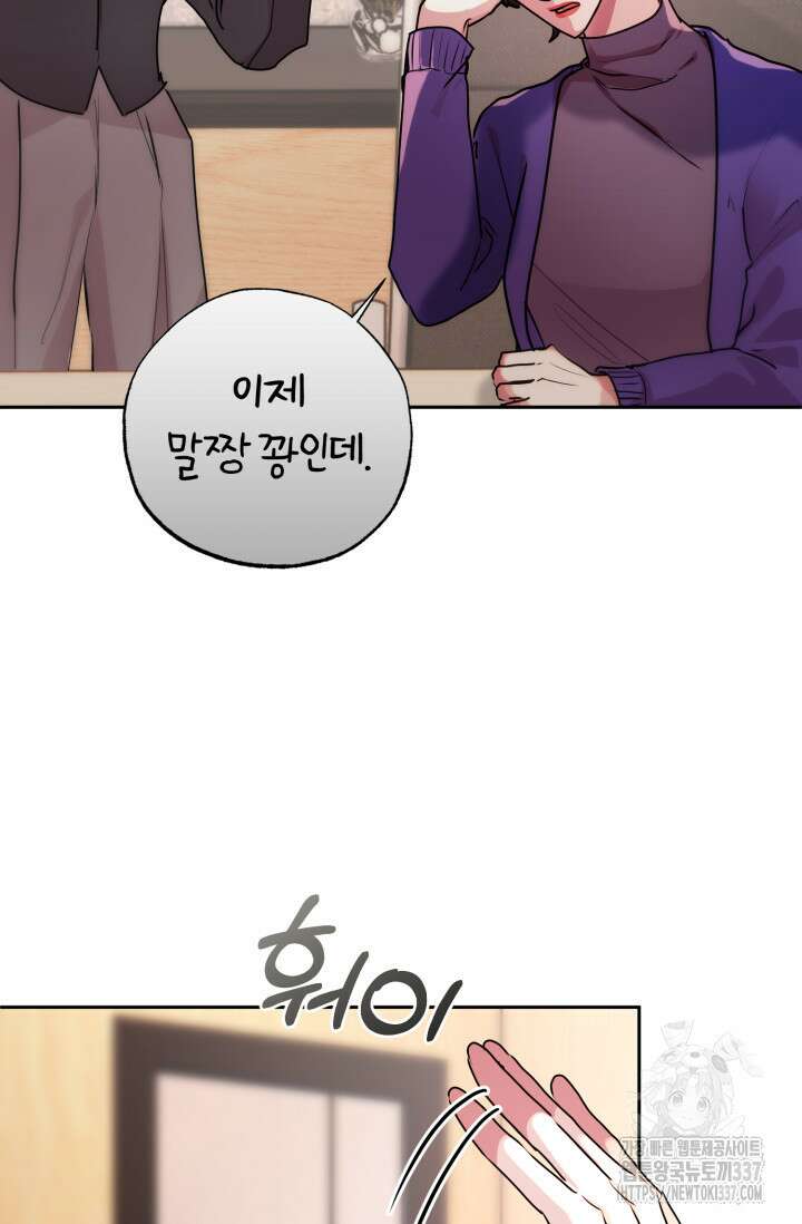 아주 작은 방울 30화 6