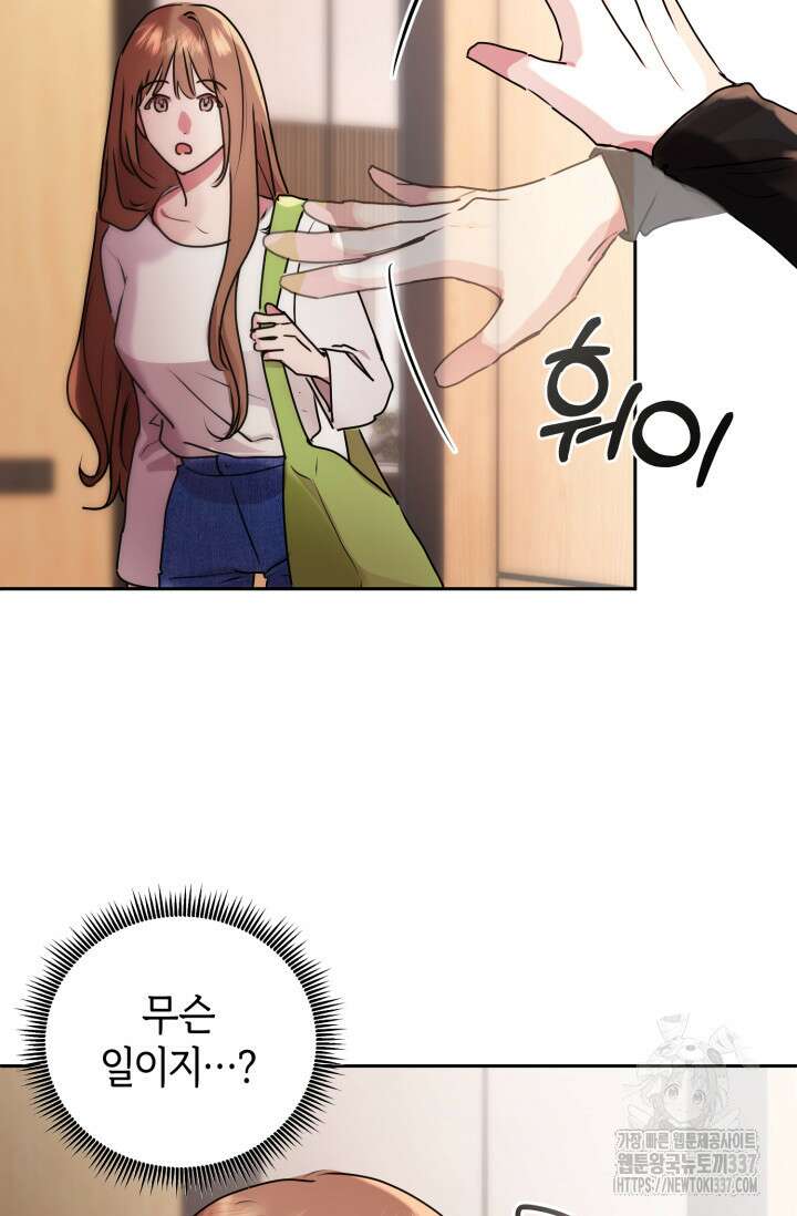 아주 작은 방울 30화 7