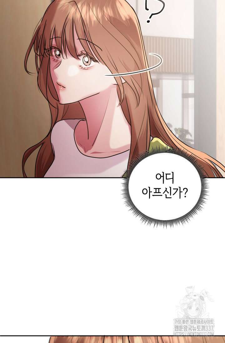 아주 작은 방울 30화 8