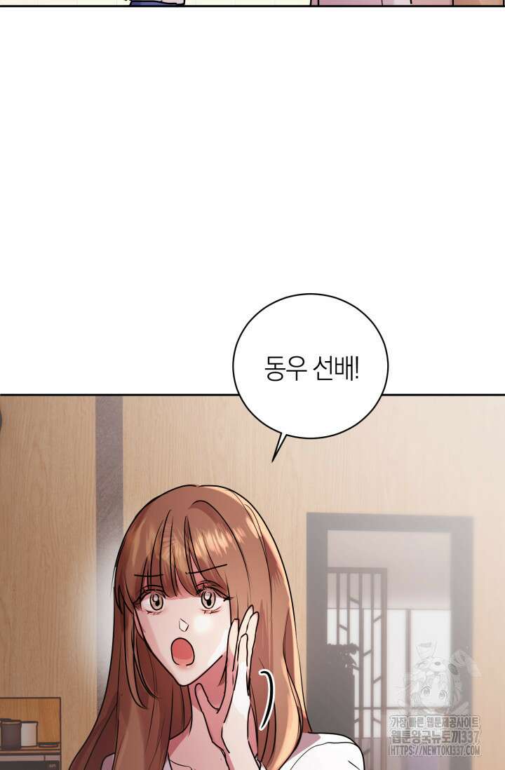 아주 작은 방울 30화 11