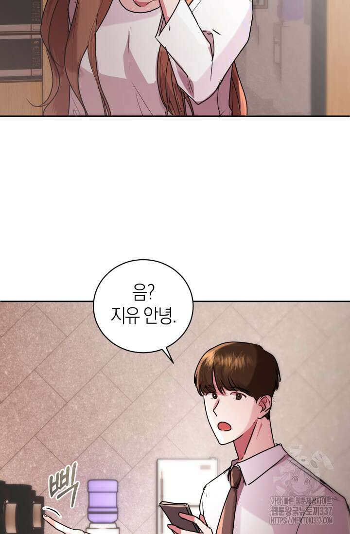 아주 작은 방울 30화 12