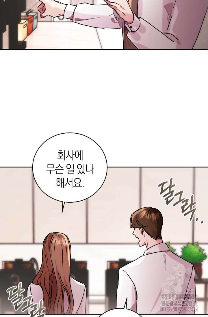아주 작은 방울 30화 13