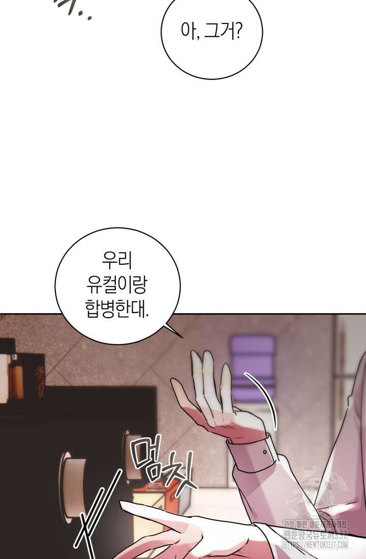 아주 작은 방울 30화 14