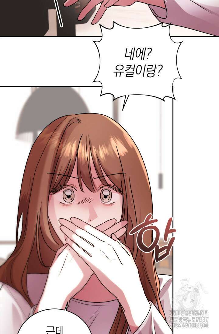 아주 작은 방울 30화 15