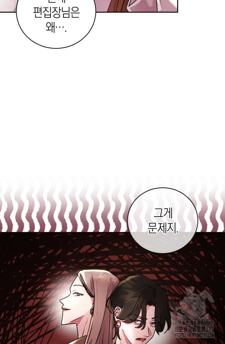 아주 작은 방울 30화 16