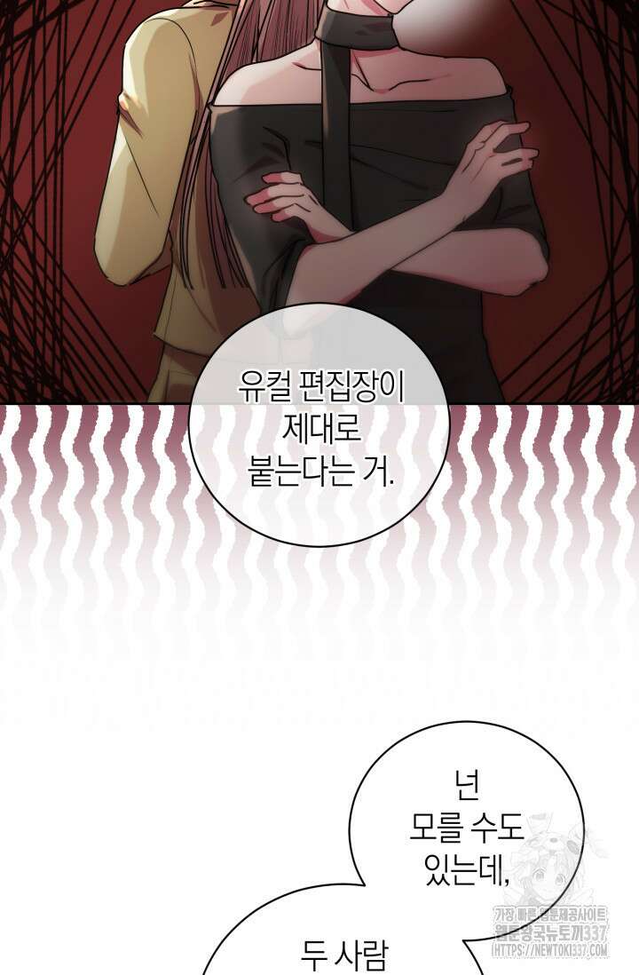 아주 작은 방울 30화 17