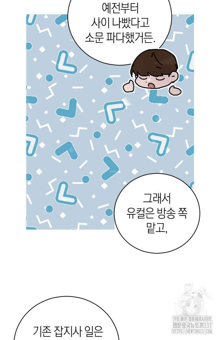 아주 작은 방울 30화 18