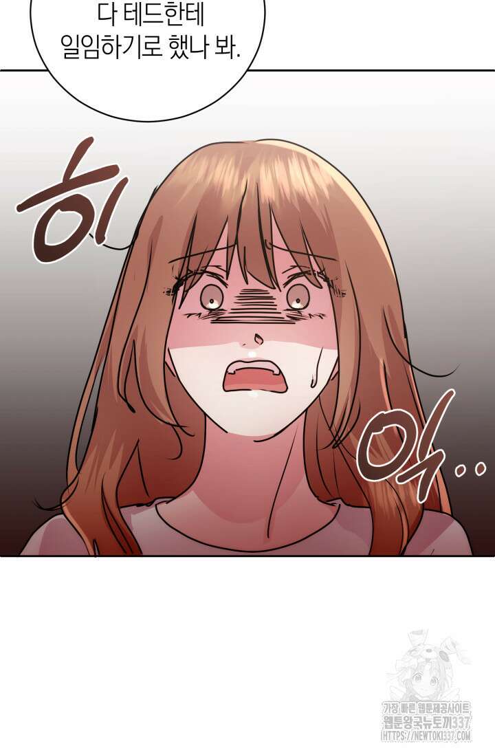 아주 작은 방울 30화 19