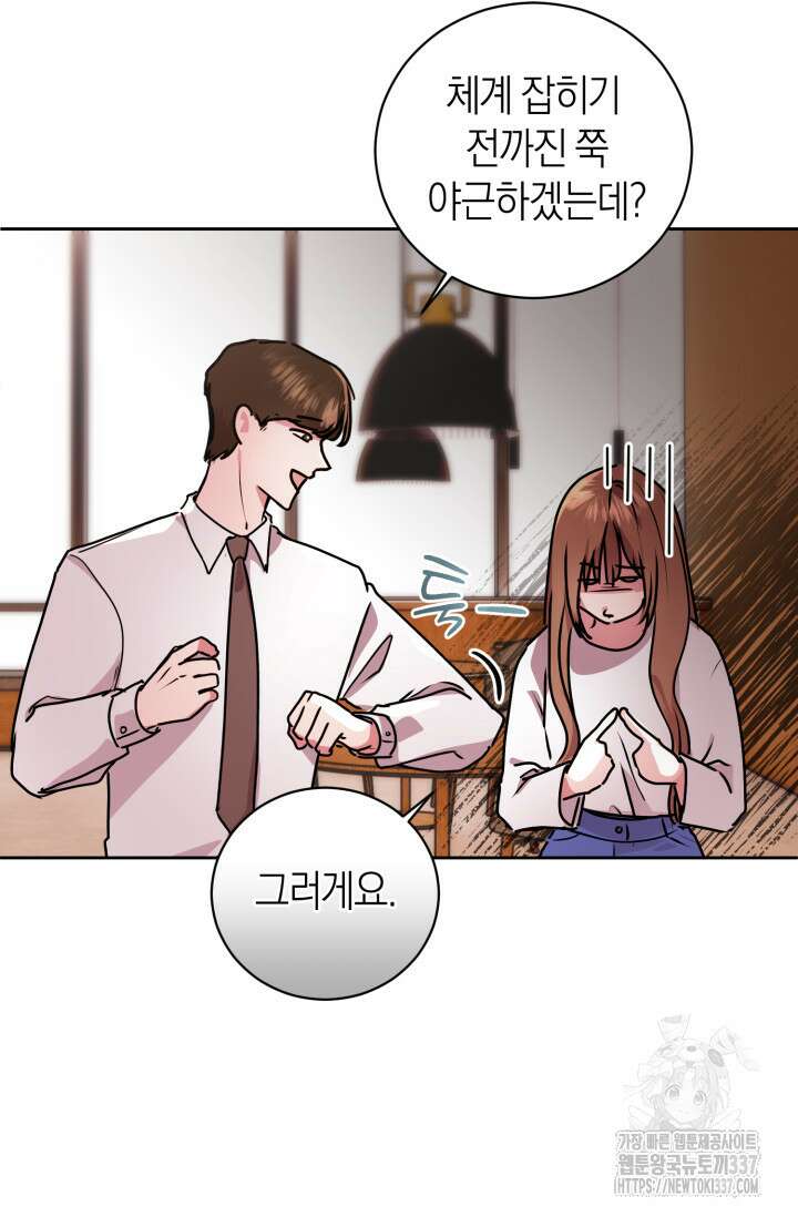 아주 작은 방울 30화 20