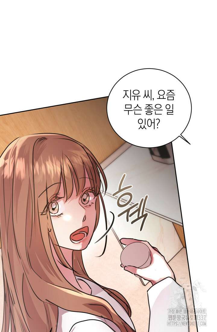아주 작은 방울 30화 22