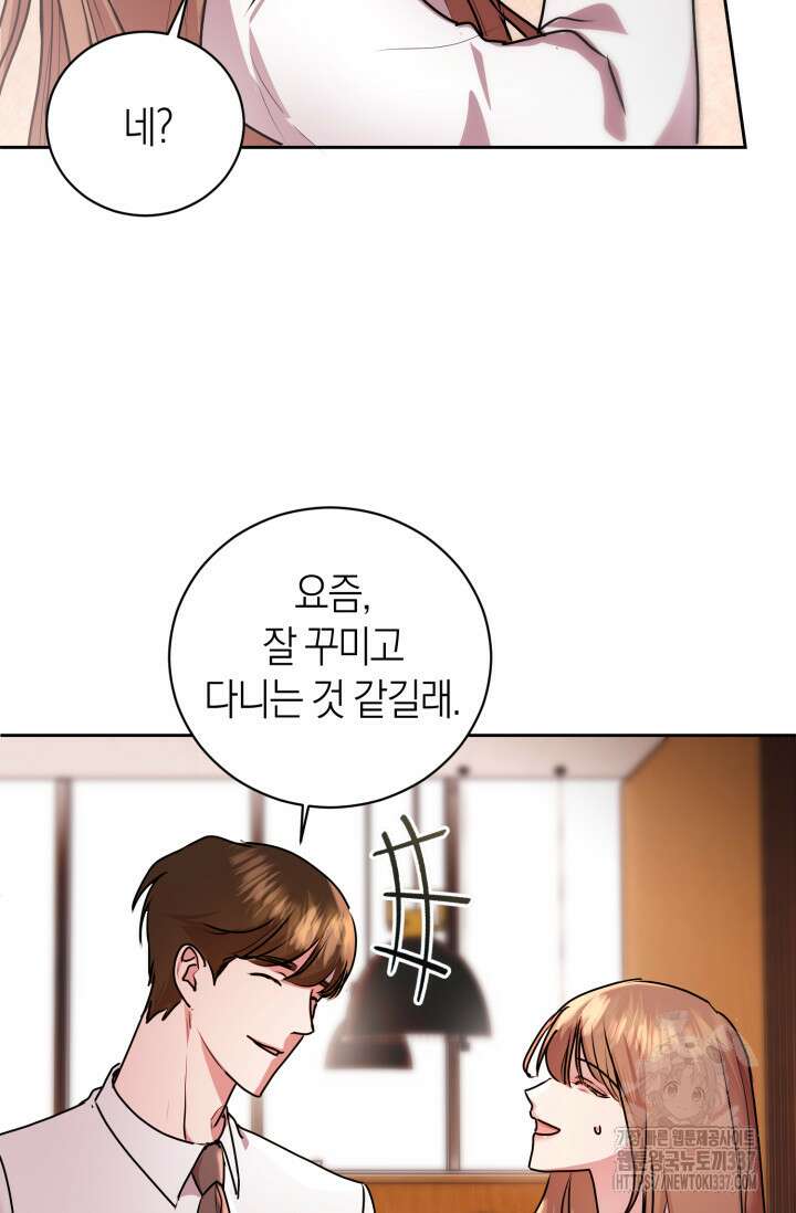 아주 작은 방울 30화 23
