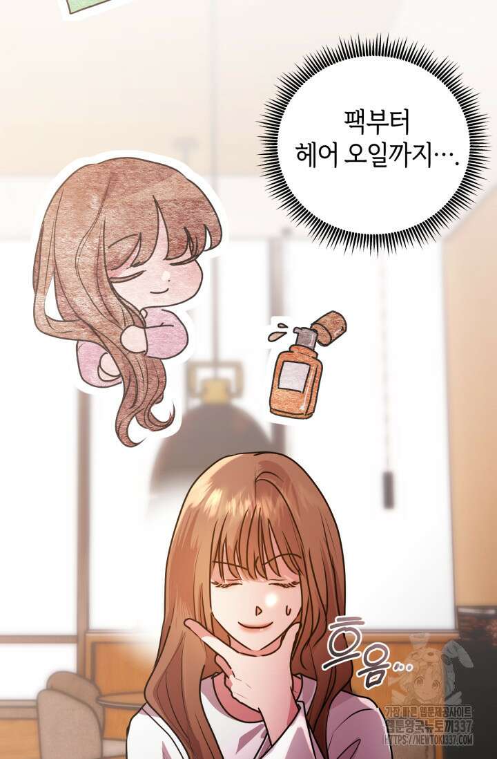 아주 작은 방울 30화 25